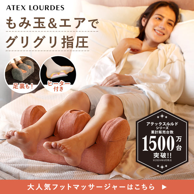 アテックス公式通販サイト：アテックスダイレクト
