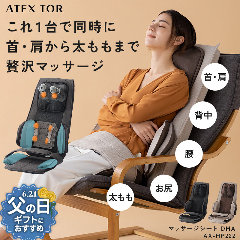 【新品・送料無料】Altona　テーブルドレッサー　DBR/NA/WH マッサージシート DMA AX-HP222 – アテックスダイレクト