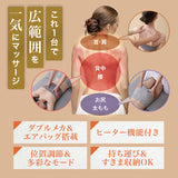 マッサージシート DMA AX-HP222