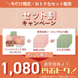 ルルドボーテ  フェムオンテック 温灸 AX-HPL151 （デジタルお灸）