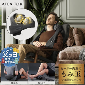 TOR ネックマッサージャー コードレス AX-HPT120 – アテックスダイレクト TOR ネックマッサージャー コードレス AX-HPT120 – アテックスダイレクト