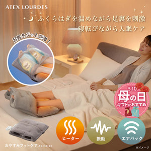フットケア 2bottles おやすみフットケア AX-HX123｜ブランド｜株式会社アテックス