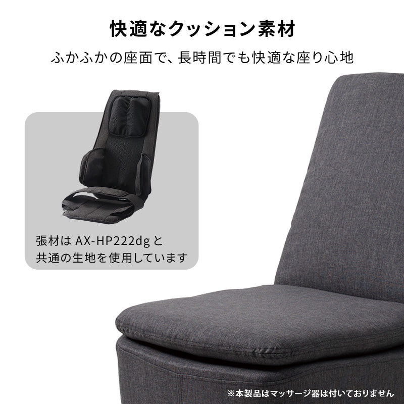 ライトチェア AX-HX252 – アテックスダイレクト