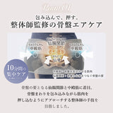 【7月25日発売予定】整体骨盤ベルト AX-HX366