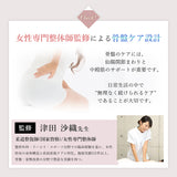 【7月25日発売予定】整体骨盤ベルト AX-HX366