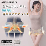 【7月25日発売予定】整体骨盤ベルト AX-HX366