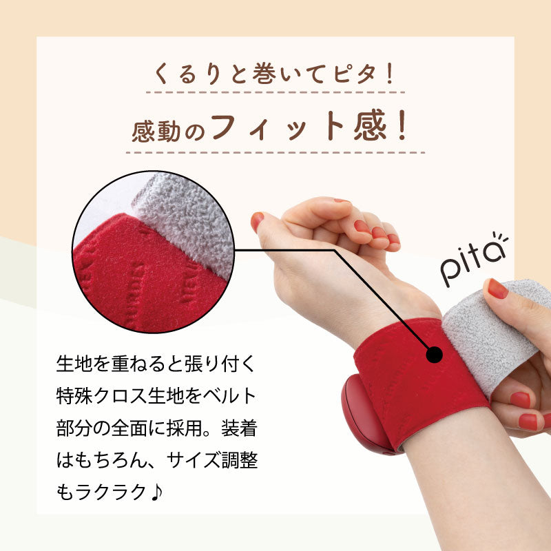 ピタウォーマー手首・足首用（1個入り） AX-HX408 – アテックスダイレクト