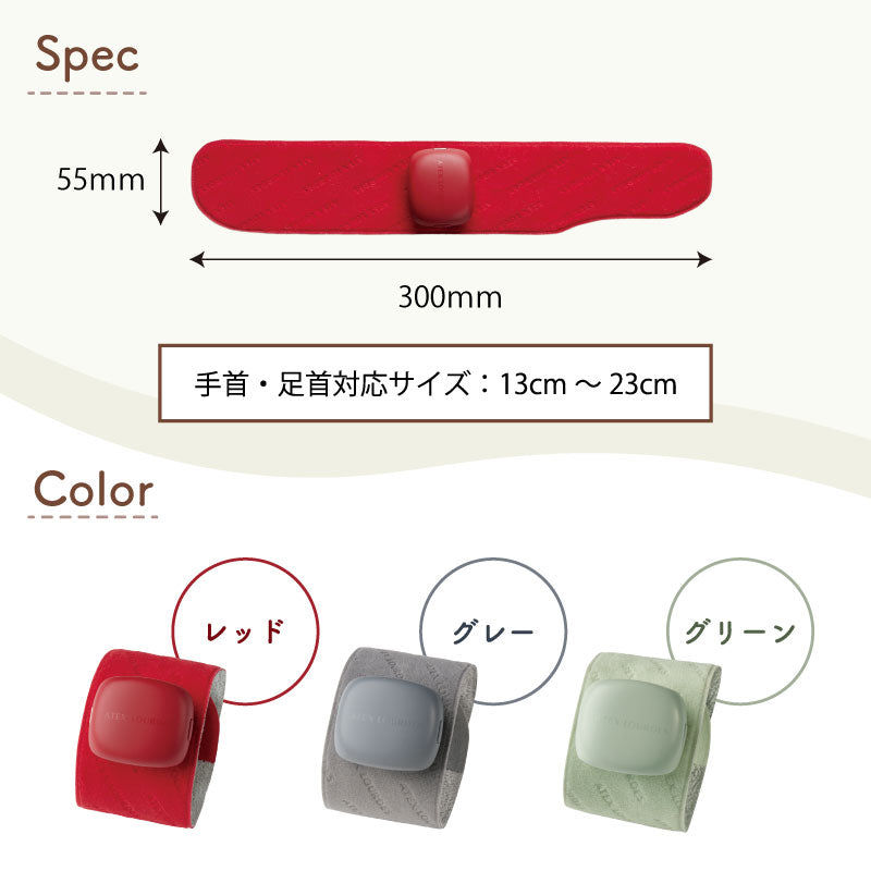 ピタウォーマー手首・足首用（1個入り） AX-HX408 – アテックスダイレクト