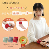 ピタウォーマー手首・足首用（1個入り） AX-HX408