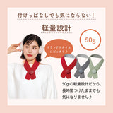 ピタウォーマー 首用 AX-HX409