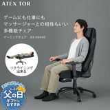 ゲーミングチェア AX-HX440