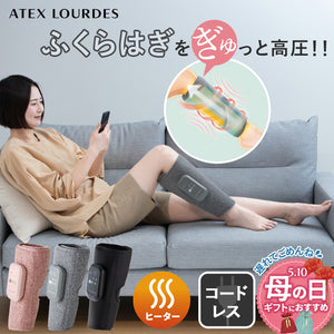 ATEX LOURDES フットマッサージ器　温感付 アテックスルルド ふくらはぎゅ AX-HJ360 – アテックスダイレクト