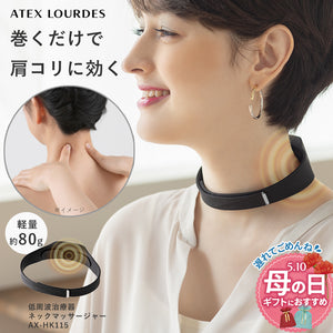 低周波治療器 ネックマッサージャー AX-HK115 – アテックスダイレクト