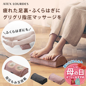 フットマッサージャー ミニ AX-HP324 – アテックスダイレクト