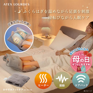 【ほぼ未使用】おやすみフットケア AX-HX123 おやすみフットケア AX-HX123 – アテックスダイレクト
