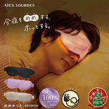 めめホット AX-HX130