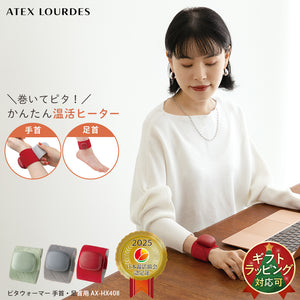 アテックス　ピタウオーマー ピタウォーマー手首・足首用（1個入り） AX-HX408 – アテックスダイレクト