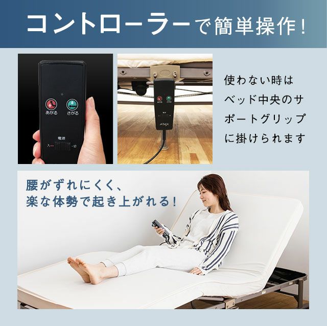 ダイレクト限定】収納式電動リクライニングベッド AX-BE560 – アテックスダイレクト