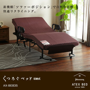 アウトレット】くつろぐベッド 収納式 AX-BE835 – アテックスダイレクト