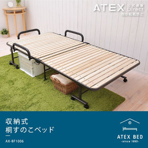 収納式桐すのこベッド AX-BF1006 – アテックスダイレクト