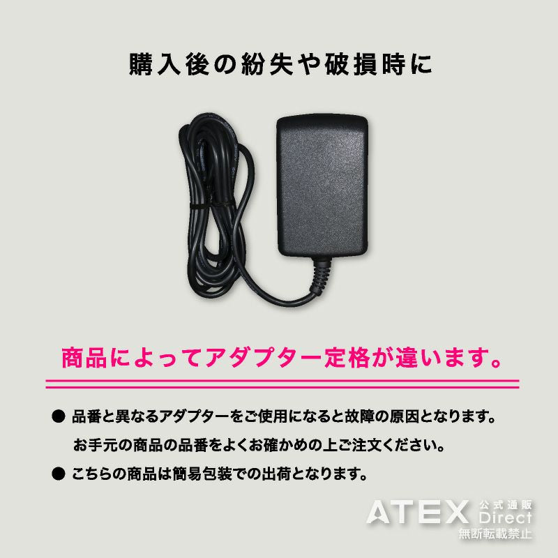 マッサージクッション AX-HCL188 、188D、228、258、258S、288、288D専用 ACアダプター – アテックスダイレクト