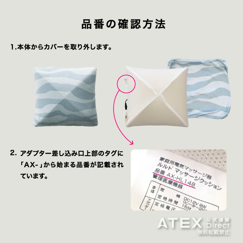 atex マッサージクッション 販売 故障