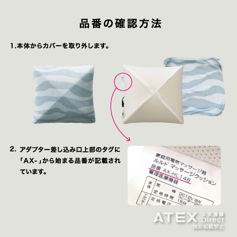 ax-hxl172 クッション