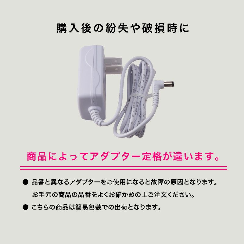 ルルド ハンドケア コードレス AX-HXL280、HPL281専用 ACアダプター AX