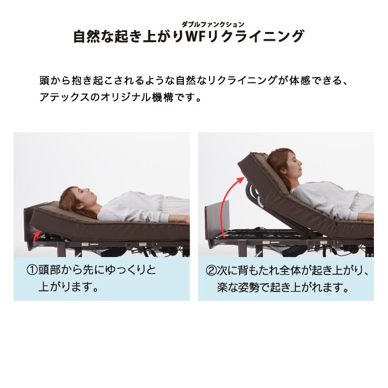 電動折りたたみ介護ベッド　ATEX アテックス　BE836定価79800円