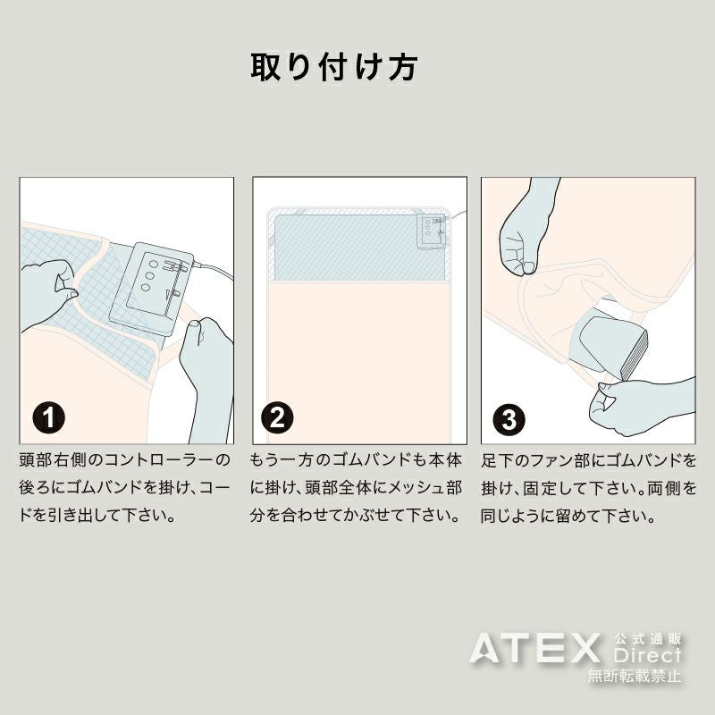 エアコンマット そよ 専用カバー（シングル） AX-MC103S – アテックスダイレクト