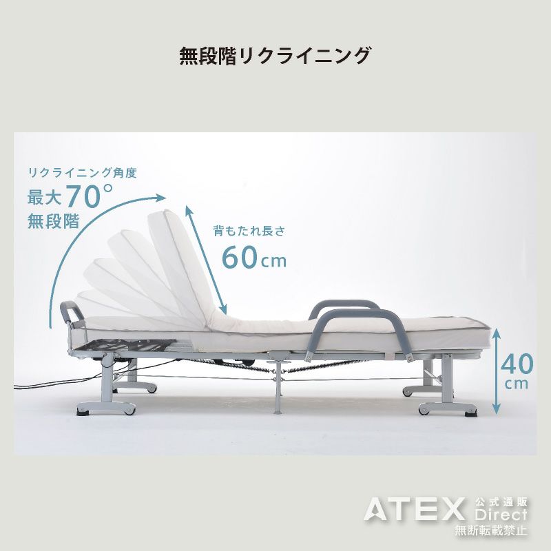 収納式 電動リクライニングベッド AX-BE556 – アテックスダイレクト