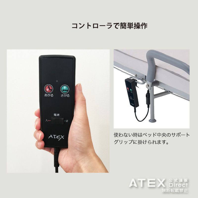 収納式 電動リクライニングベッド AX-BE556 – アテックスダイレクト