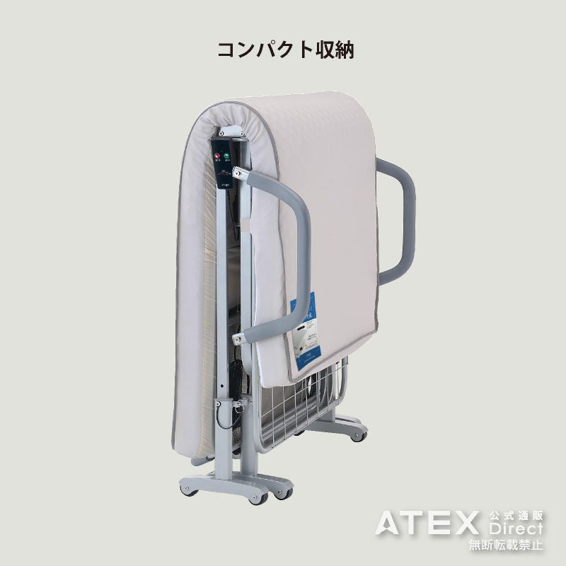 収納式 電動リクライニングベッド AX-BE556 – アテックスダイレクト