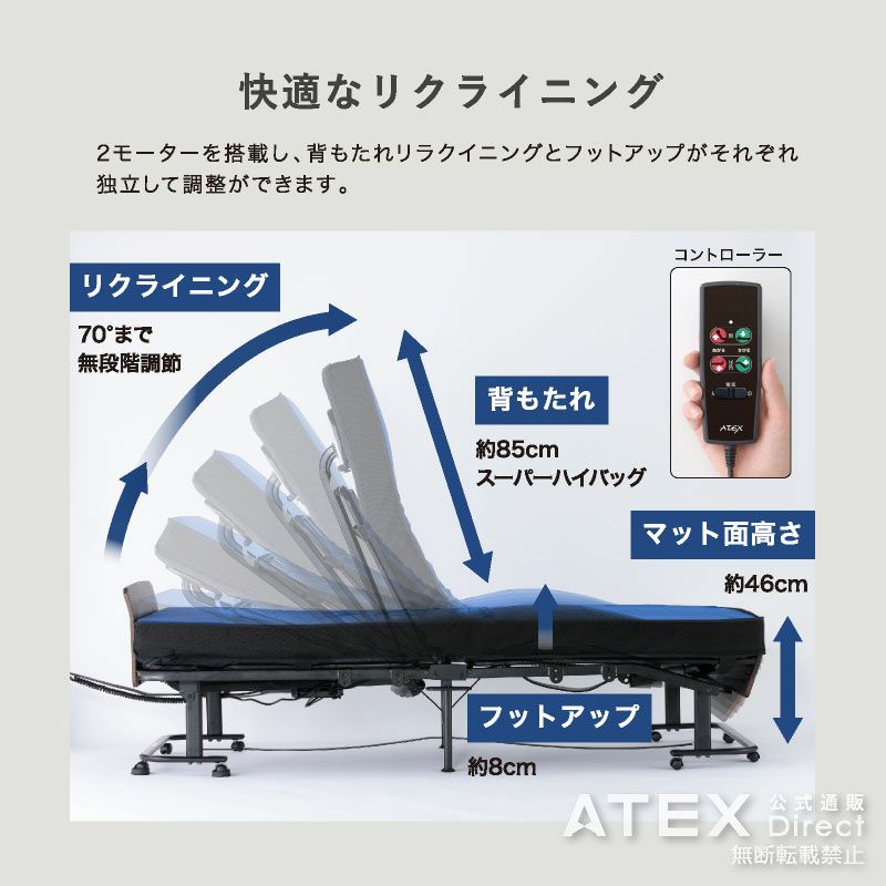 日本製】くつろぐベッド収納式 AX-BE839 – アテックスダイレクト