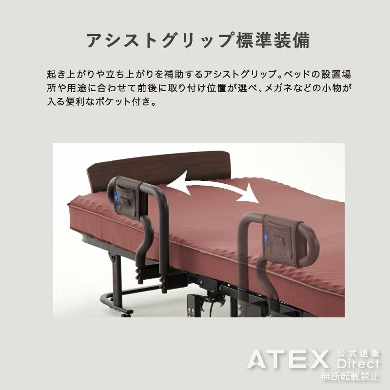 日本製】くつろぐベッド収納式 AX-BE839 – アテックスダイレクト