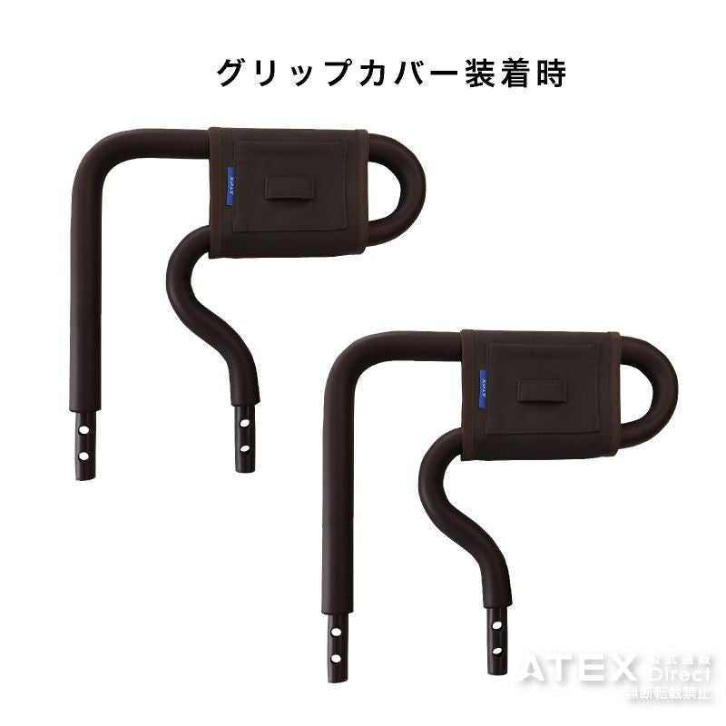 ダイレクト限定】収納式電動リクライニングベッド AX-BE735/BE736専用サイドグリップAX-BZ735BS – アテックスダイレクト