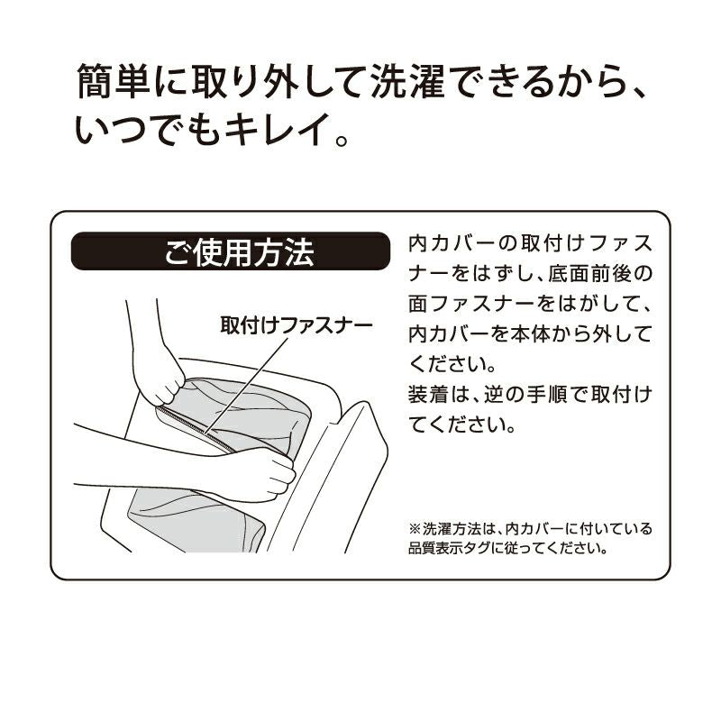 TOR マッサージスツール ムーブ専用内カバー AX-HZT375
