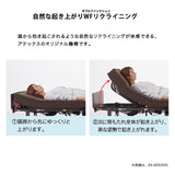自然な起き上がりWFリクライニング 頭部から先にゆっくりと上がる仕組み