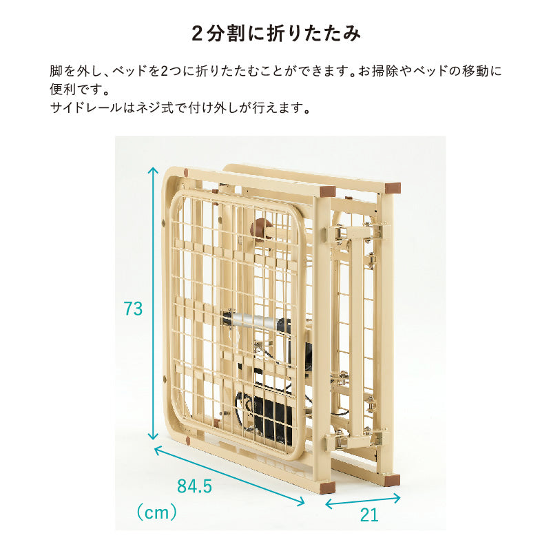 SOYO ジュニアベッド AX-BEA702S – アテックスダイレクト