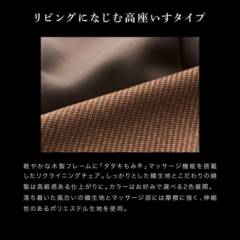 マッサージ　チェア　専用出品 アテックス、立ち座りしやすい高座椅子タイプのリクライニング