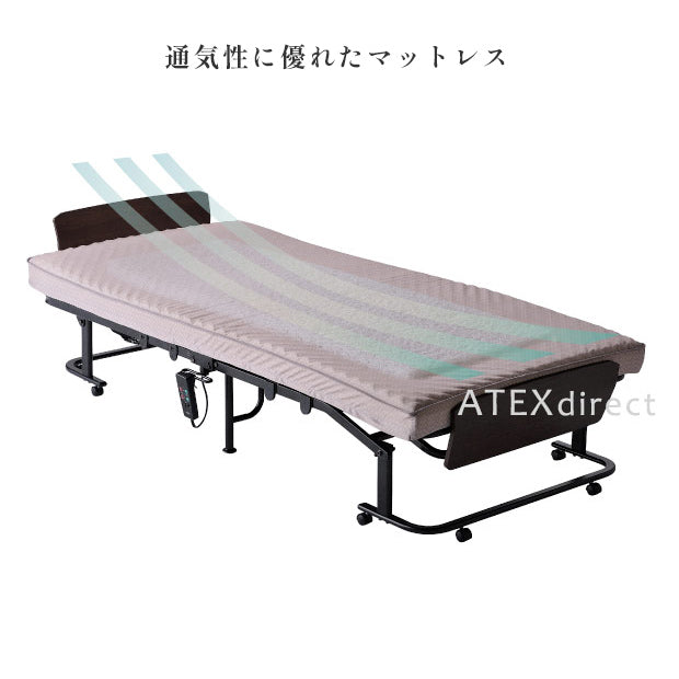 日本製】くつろぐベッド 収納式（2モーター） AX-BE837 – アテックス